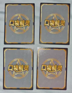 Pokemon Eif Baby 3.0 Elf Chinese Cards SSR Totodile Ivysaur Charizard Gyarados - Image 3