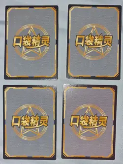 Pokemon Eif Baby 3.0 Elf Chinese Cards SSR Totodile Ivysaur Charizard Gyarados - Image 4