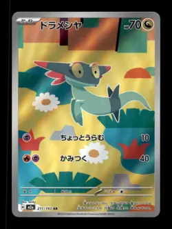 DREEPY 211/193 HOLO ART RARE MEGA DREAM EX POKEMON NM/M (JP) [US BASED] - Image 1