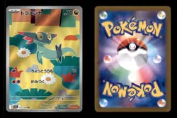 DREEPY 211/193 HOLO ART RARE MEGA DREAM EX POKEMON NM/M (JP) [US BASED] - Image 3