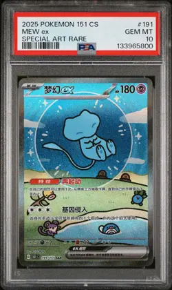 PSA 10 Pokemon Chinese Surprise Mew Ex 151C 191/151 SAR Holo Bubble Gem Mint - Image 1