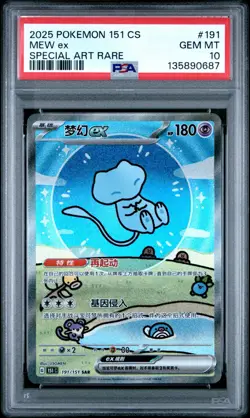 PSA 10 Pokemon Chinese Surprise Mew Ex 151C 191/151 SAR Holo Bubble Gem Mint - Image 1