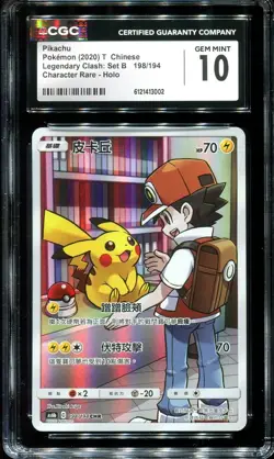 CGC 10 Pikachu 198/194 Legendary Clash: CHR 2020 Chinese Pokemon - Image 1