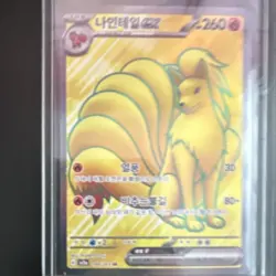 Pokemon Ninetales ex 188/165 Full Art Holo Super Rare EX 151 Korean PSA READY - Image 1