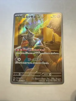 2023 Near Mint Pokemon Mimikyu AR 341/190 SV4a Shiny Treasure ex Holo Japanese - Image 1