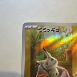 2023 Near Mint Pokemon Mimikyu AR 341/190 SV4a Shiny Treasure ex Holo Japanese - Image 4