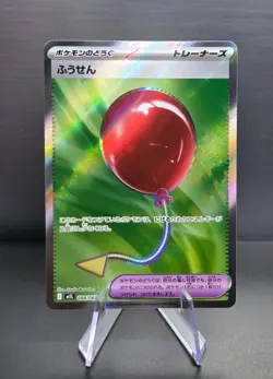 Air Balloon 084/063 Mega Brave m1L Super Rare SR 084/063 Pokemon 2025 - Image 1
