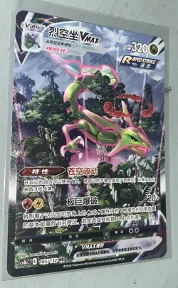 Pokemon * S-Chinese Rayquaza VMAX 165/132 * HR Holo Alt Art * - Image 2