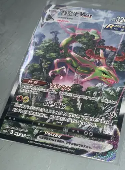 Pokemon * S-Chinese Rayquaza VMAX 165/132 * HR Holo Alt Art * - Image 3