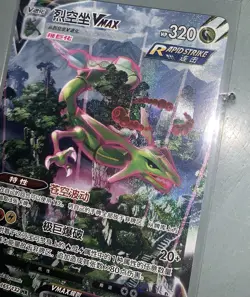 Pokemon * S-Chinese Rayquaza VMAX 165/132 * HR Holo Alt Art * - Image 5