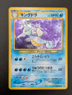 Seadra No.230 | Neo Set | Holo Rare Japanese Pokemon Card | NM Near Mint - Image 1