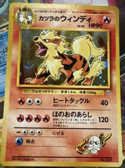 Blaine’s Canine Vintage Pokemon Gym Challenge Holo #059 Mint Japanese - Image 1