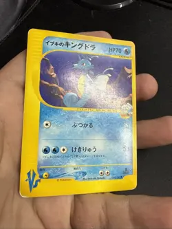 Clair's Kingdra 052/141 VS Series 1st Edition Japanese Pokemon Card US SELLER - Image 3