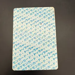 Blue Back Topsun Charizard 1995 Pokemon Card Japanese - Image 2