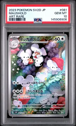 2023 POKEMON JAPANESE SV2D-CLAY BURST ART RARE #081 MAUSHOLD PSA 10 - Image 1