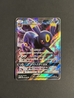 Pokemon Umbreon GX 037/060 sm1m Collection Moon Japanese NM - Image 1