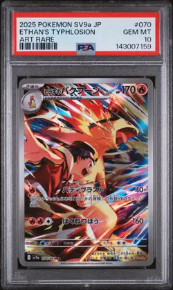2025 POKEMON JAPANESE SV9A-HEAT WAVE ARENA ART RARE ETHAN'S TYPHLOSION PSA 10 - Image 1