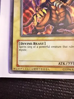 Yu-Gi-Oh! TCG The Winged Dragon of Ra Worldwide Edition Promos GBI-003 Unlimited - Image 3