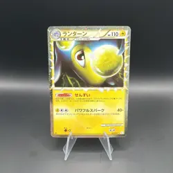 Lanturn Prime 020/080 Holo Japanese Reviving Legends HGSS Pokemon Card 2010 - Image 1