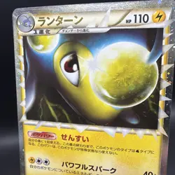 Lanturn Prime 020/080 Holo Japanese Reviving Legends HGSS Pokemon Card 2010 - Image 2