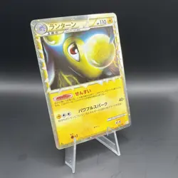 Lanturn Prime 020/080 Holo Japanese Reviving Legends HGSS Pokemon Card 2010 - Image 3