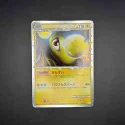 Lanturn Prime 020/080 Holo Japanese Reviving Legends HGSS Pokemon Card 2010 - Image 5