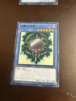 Yugioh Card "Fiend's Mirror" 15AX-KRY37 Common Korean Ver - Image 1