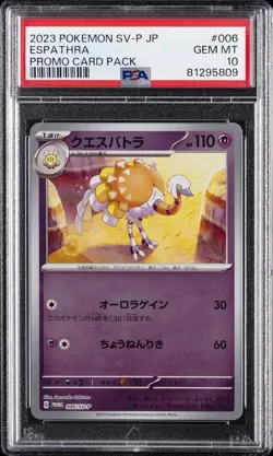 2023 POKEMON JPN SV-P PROMO PROMO CARD PACK #006 ESPATHRA PSA 10 - Image 1