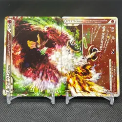 Ho-Oh Legend 015/070 016/070 HeartGold SoulSilver L1 Japanese Pokemon Card #50CC - Image 1