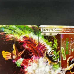 Ho-Oh Legend 015/070 016/070 HeartGold SoulSilver L1 Japanese Pokemon Card #50CC - Image 3