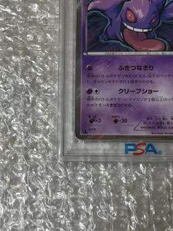 PSA10 Gengar 024059 XY8 Blue Shock 1st Edition Japanese Pokemon Card Rare Holo - Image 4