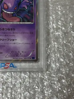 PSA10 Gengar 024059 XY8 Blue Shock 1st Edition Japanese Pokemon Card Rare Holo - Image 5