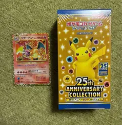 Pokemon 25th Anniversary Collection Box (Sealed) + Charizard Promo Card Japanese - Image 1