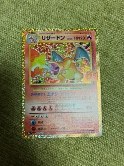 Pokemon 25th Anniversary Collection Box (Sealed) + Charizard Promo Card Japanese - Image 5