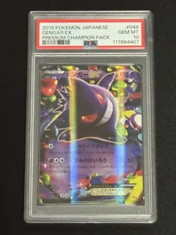 PSA10 Gengar EX 048131 CP4 Premium Champion Japanese Pokemon Card 2016 Holo - Image 1