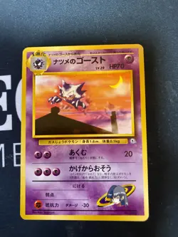 Sabrina's Haunter No.093 Pokemon Card Japanese Old Back vintage 5 - Image 1