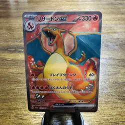Charizard ex 185/165 Sv2a: Pokemon Card 151 Holo (Japanese) US Seller - Image 1