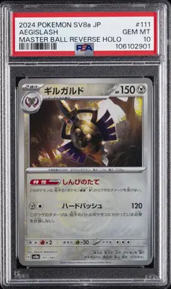 2024 POKEMON JPN SV8A-TERASTAL FEST EX MASTER BALL REVERSE HOLO AEGISLASH PSA 10 - Image 1