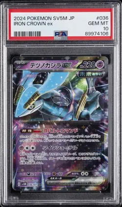 2024 POKEMON JPN SV5M-CYBER JUDGE #036 IRON CROWN EX PSA 10 - Image 1