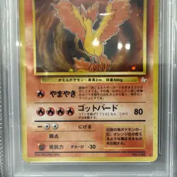 Moltres No. 146 Holo PSA 9 Fossil Japanese SWIRL Pokemon Card TCG - Image 3