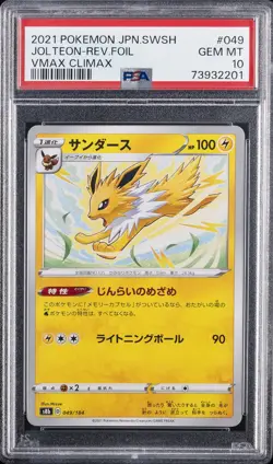 2021 POKEMON JPN SWORD & SHIELD VMAX CLIMAX #049 JOLTEON-REVERSE FOIL PSA 10 - Image 1