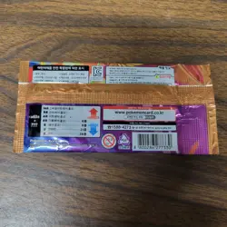 Pokemon Card Heat Wave Arena (Destined Rivals) SV9A SEALED Korean Booster Pack - Image 2