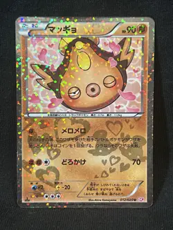 Pokemon Stunfisk Card 012/020 Shiny Collection 1st Edition Holo - Image 1