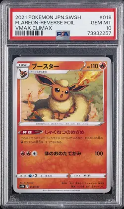 2021 POKEMON JPN SWORD & SHIELD VMAX CLIMAX #018 FLAREON-REVERSE FOIL PSA 10 - Image 1