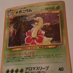 Pokemon Meganium Gold Silver New World 154 Holo Rare 100HP Japanese TCG Card - Image 2