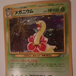 Pokemon Meganium Gold Silver New World 154 Holo Rare 100HP Japanese TCG Card - Image 3