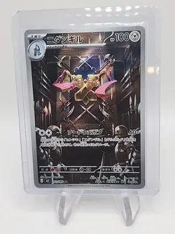 Doublade AR 091/080 M3 Japanese Pokemon Card Munikis Nihil Zero - Image 3