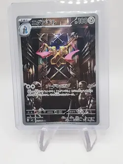 Doublade AR 091/080 M3 Japanese Pokemon Card Munikis Nihil Zero - Image 4