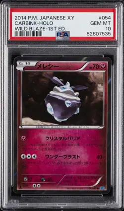 2014 POKEMON JPN XY WILD BLAZE 1ST ED #054 CARBINK-HOLO PSA 10 - Image 1
