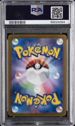 2024 POKEMON JPN SV7A-PARADISE DRAGONA #064 RICH ENERGY PSA 10 - Image 2